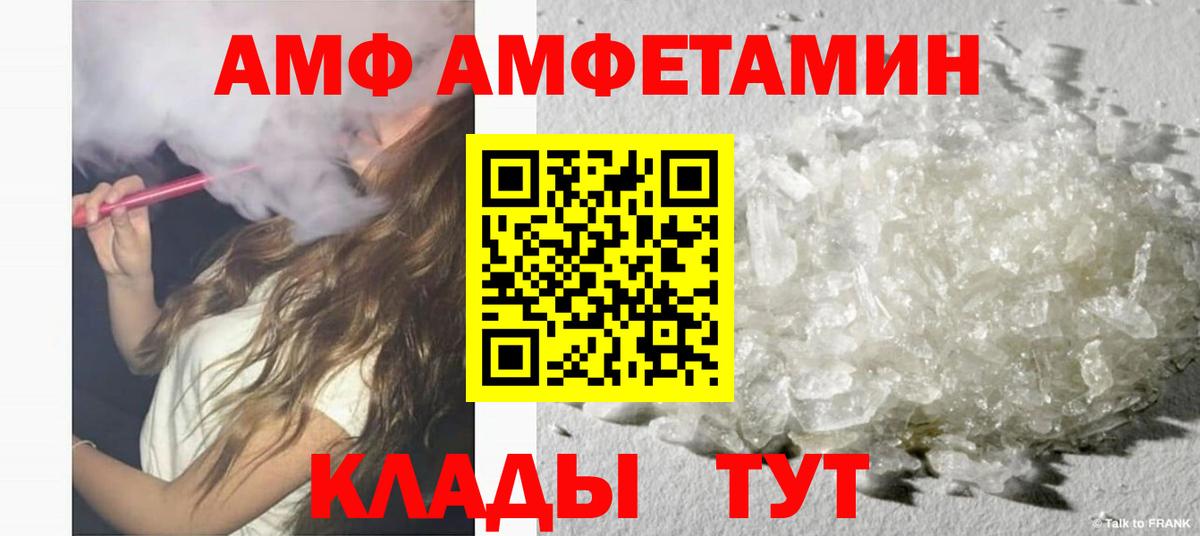 АМФЕТАМИН Розовый Кунгур