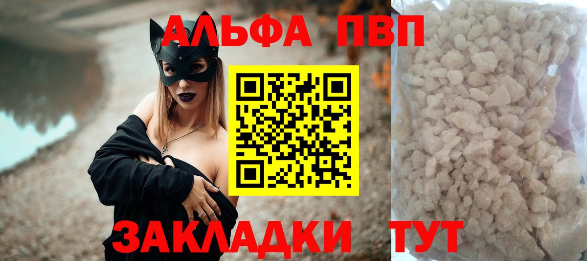 Кунгур  A-PVP  Вход с VPN  Alpha-PVP VHQ  Альфа ПВП мука 