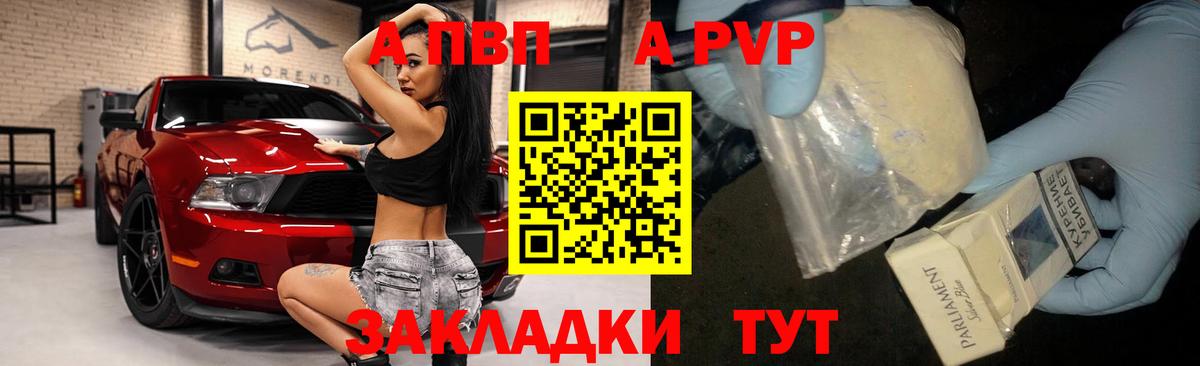 А ПВП кристаллы Кунгур