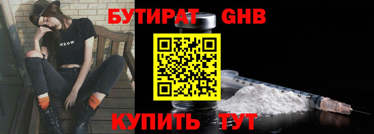 БУТИРАТ оксана  Вход с VPN  БУТИРАТ  Кунгур 