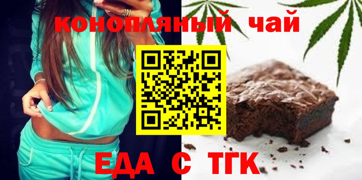Cannafood конопля  Вход с VPN  Кунгур 