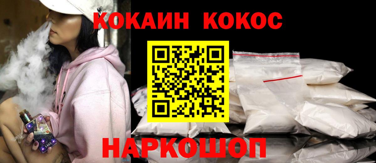 КОКАИН Эквадор Кунгур