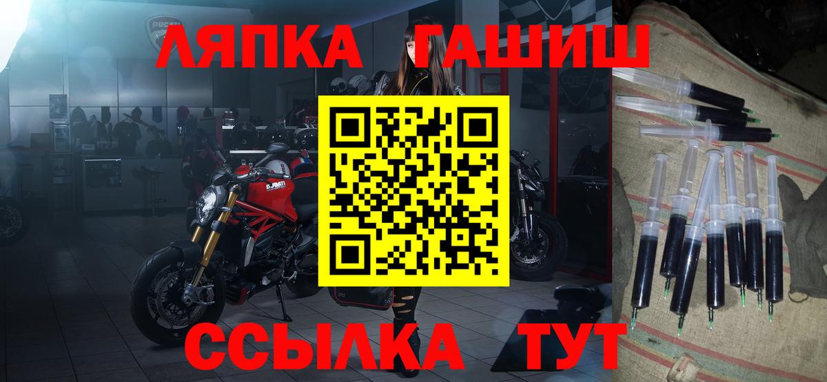 ГАШ ice o lator Кунгур