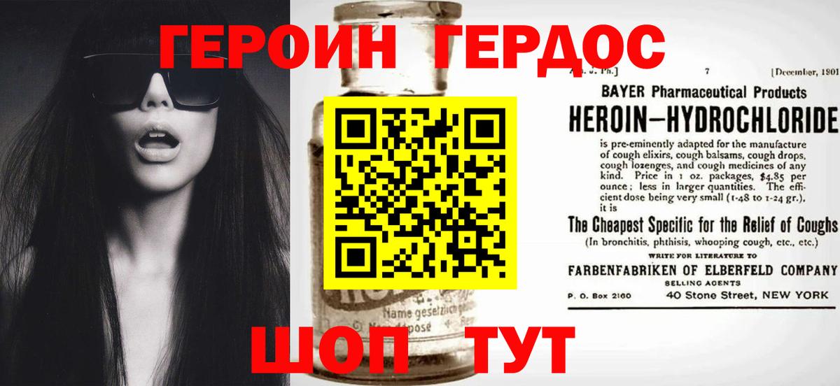 Кунгур  ГЕРОИН VHQ  Вход с VPN 