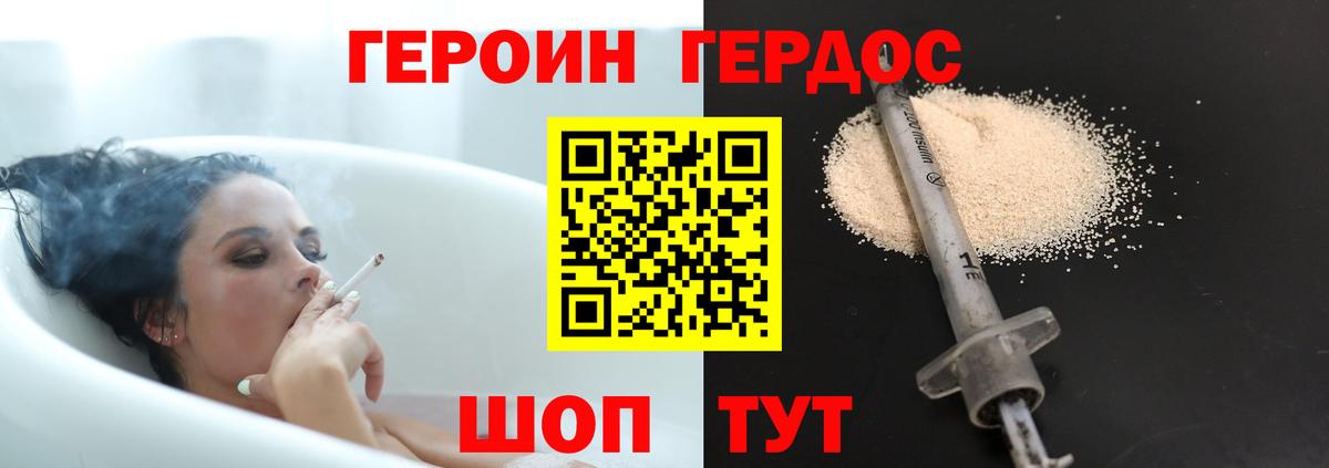 Героин афганец Кунгур