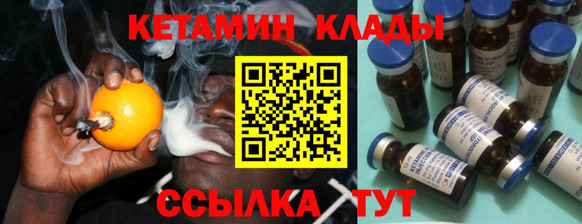Кетамин VHQ Кунгур