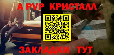 альфа пвп VHQ Бугуруслан