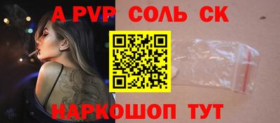 spice Будённовск
