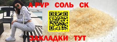 альфа пвп VHQ Бугуруслан