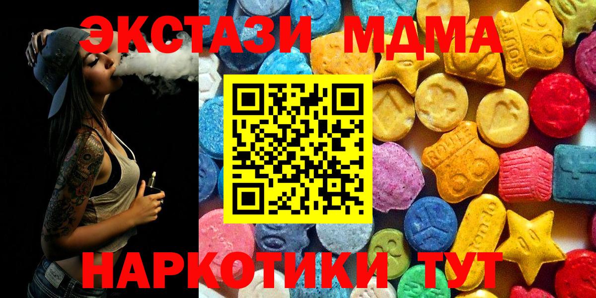 Кунгур  MDMA  Вход с VPN  MDMA crystal 