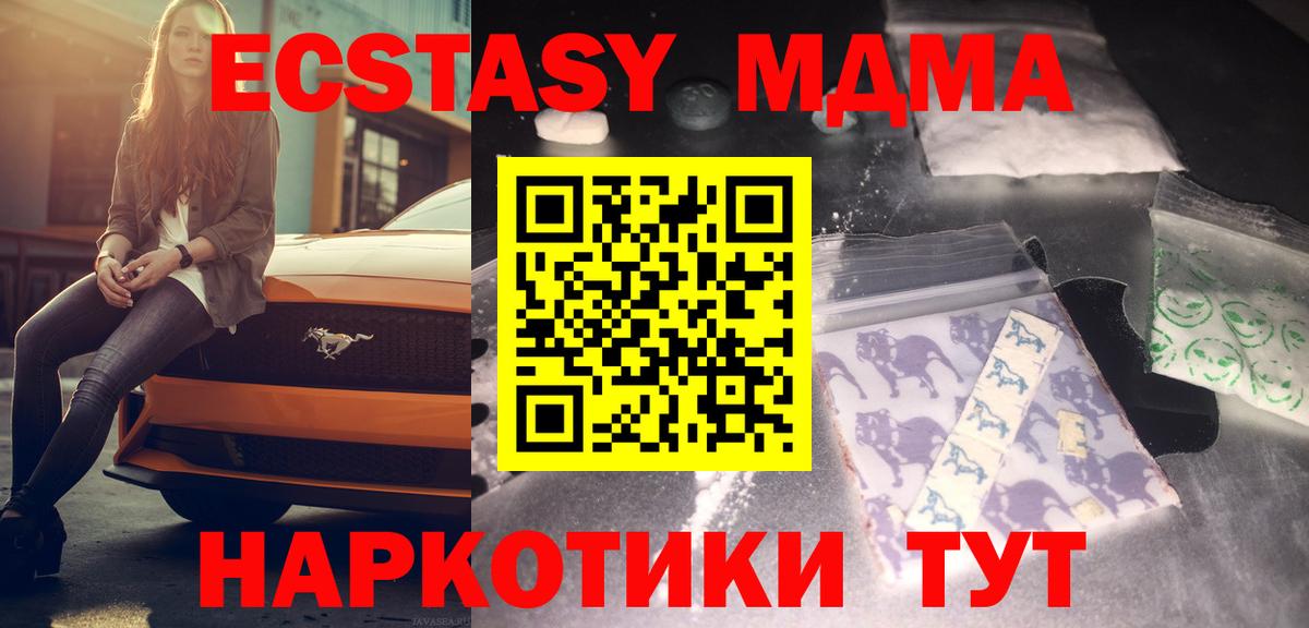 Каннабис  Вход с VPN  МДМА  ГАШ  Кунгур  МЕТ  Амфетамин   Мефедрон кристаллы  Вейп ТГК 