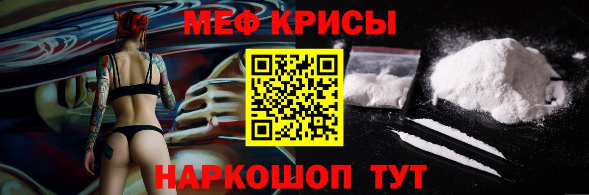 Меф Кунгур
