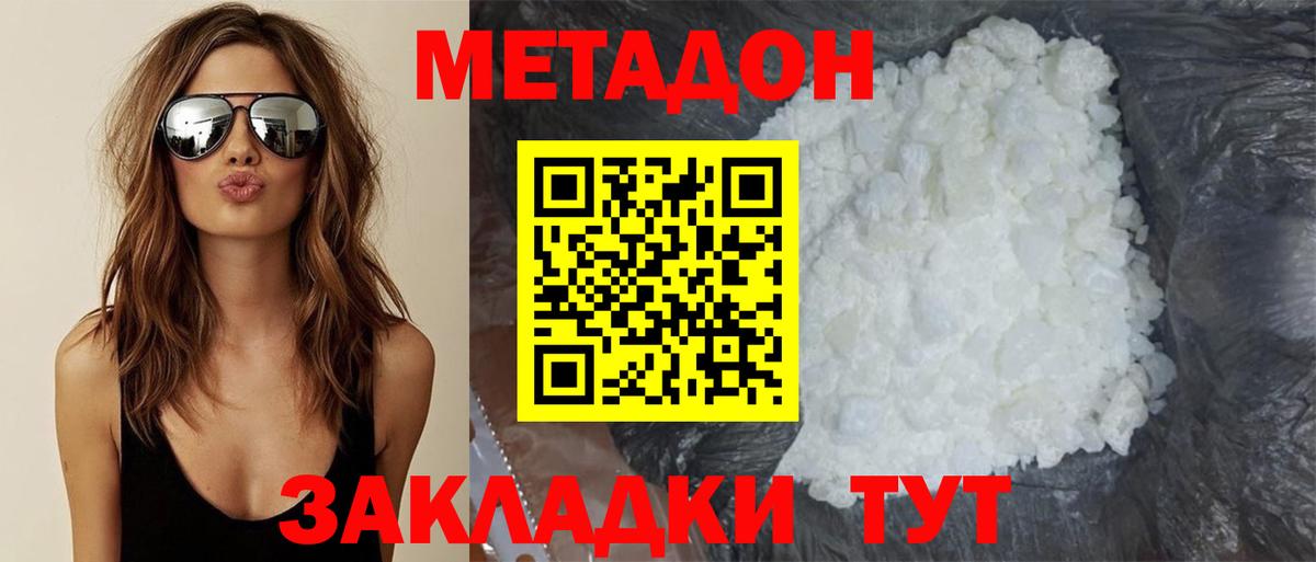 Кунгур  МЕТАДОН VHQ  omg ссылка  Вход с VPN 