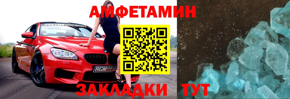 Метамфетамин мет Кунгур