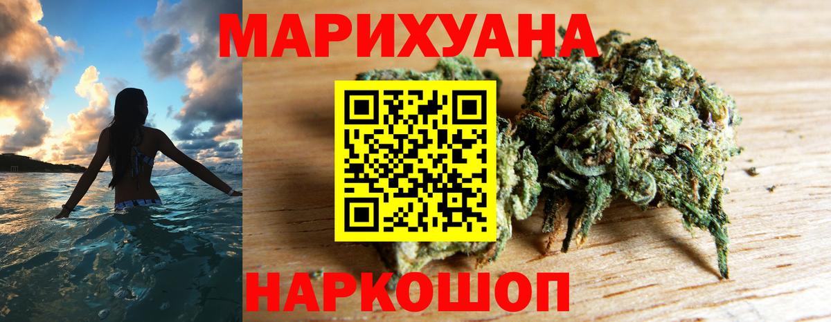 Конопля Bruce Banner Кунгур